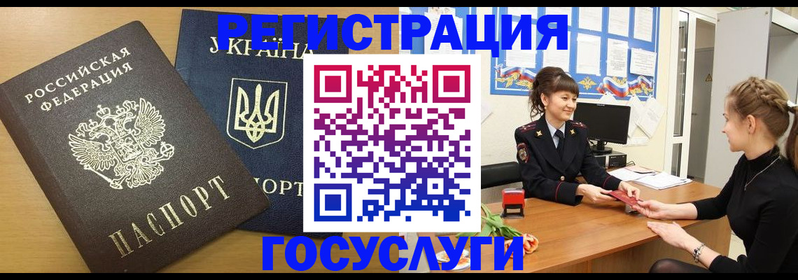 прописка законно в Коми