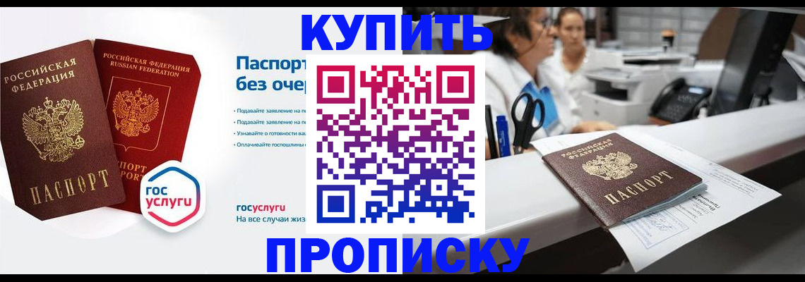 временная регистрация адрес в Коми