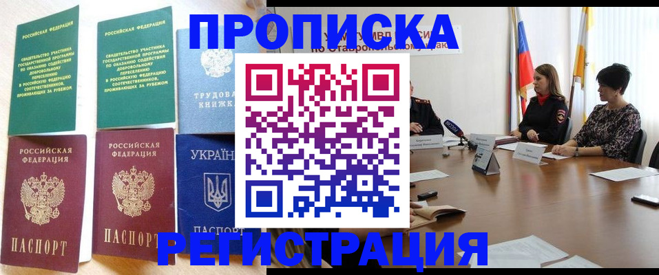 прописка для военкомата в Коми