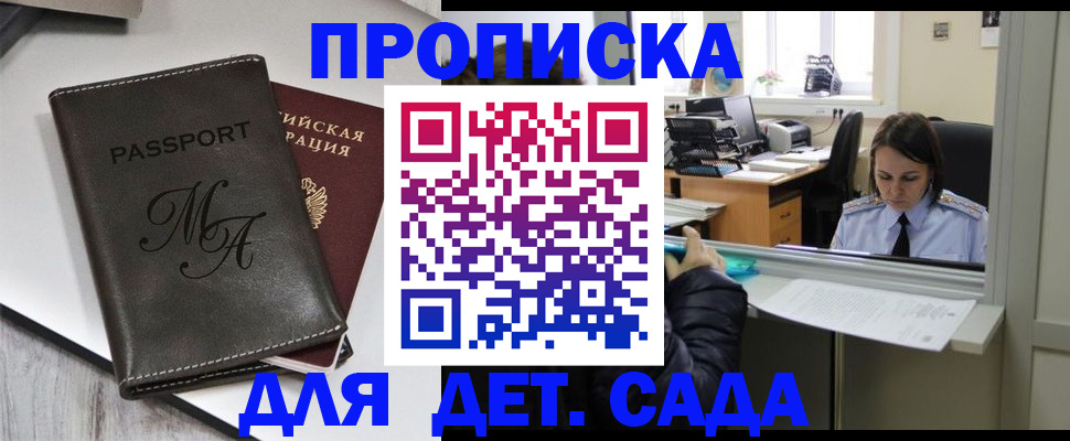 прописка для работы в Коми