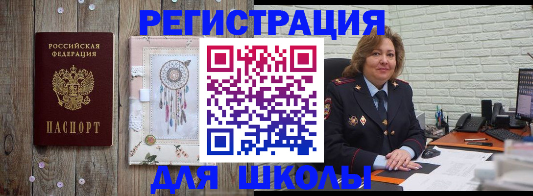 временная регистрация купить в Коми