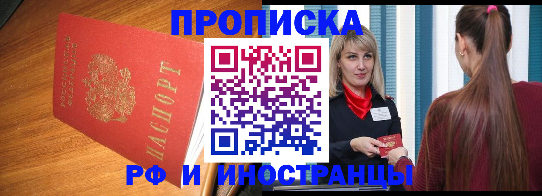 прописка 2025 в Коми