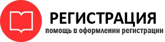 прописка в Коми id854016